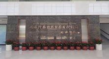 室內大廳